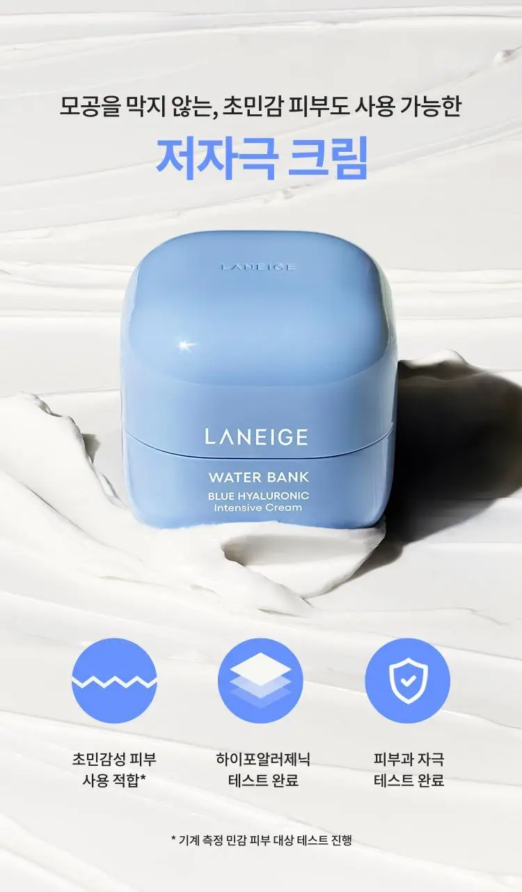[꾸덕보습] 라네즈 워터뱅크 인텐시브 크림 45ml 기획 (+10ml*2ea) 상세페이지 15